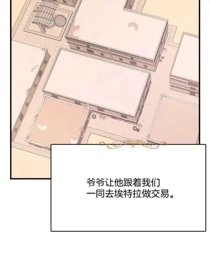 《皇家厨师小姐》40.小可爱图62