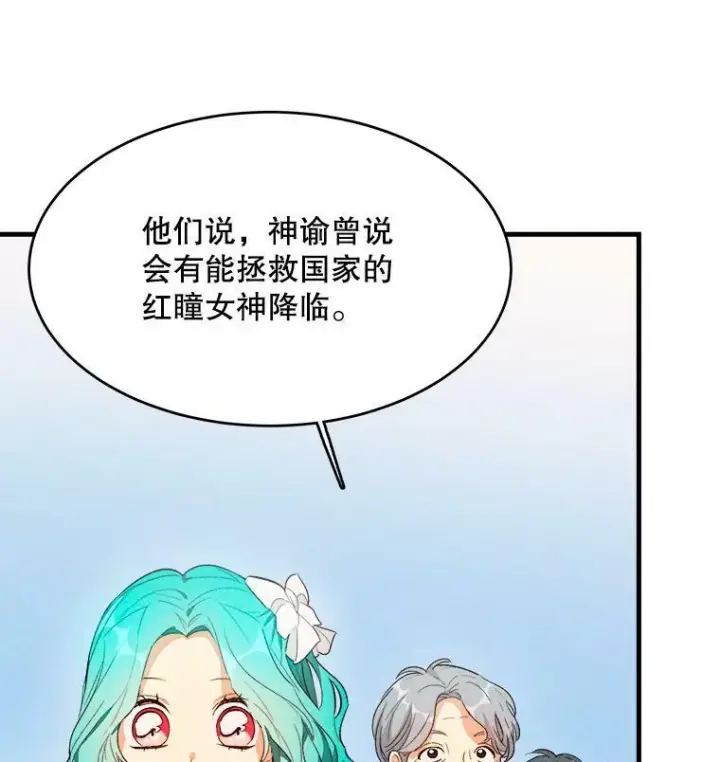 《皇家厨师小姐》40.小可爱图63
