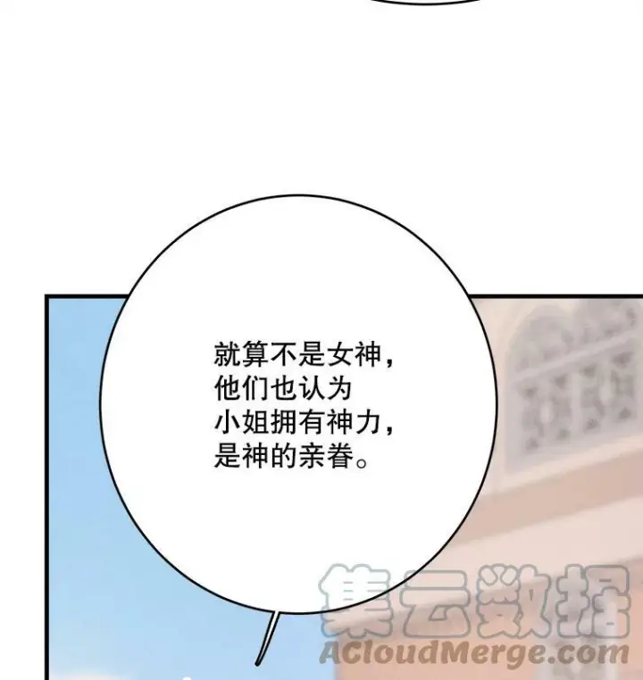 《皇家厨师小姐》40.小可爱图65