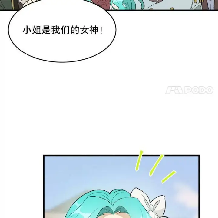 《皇家厨师小姐》40.小可爱图68