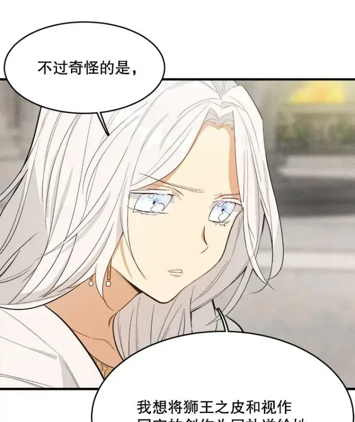 《皇家厨师小姐》40.小可爱图7