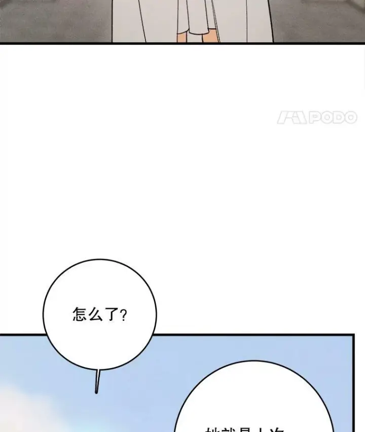 《皇家厨师小姐》40.小可爱图72
