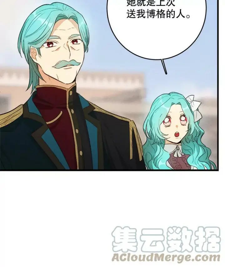 《皇家厨师小姐》40.小可爱图73