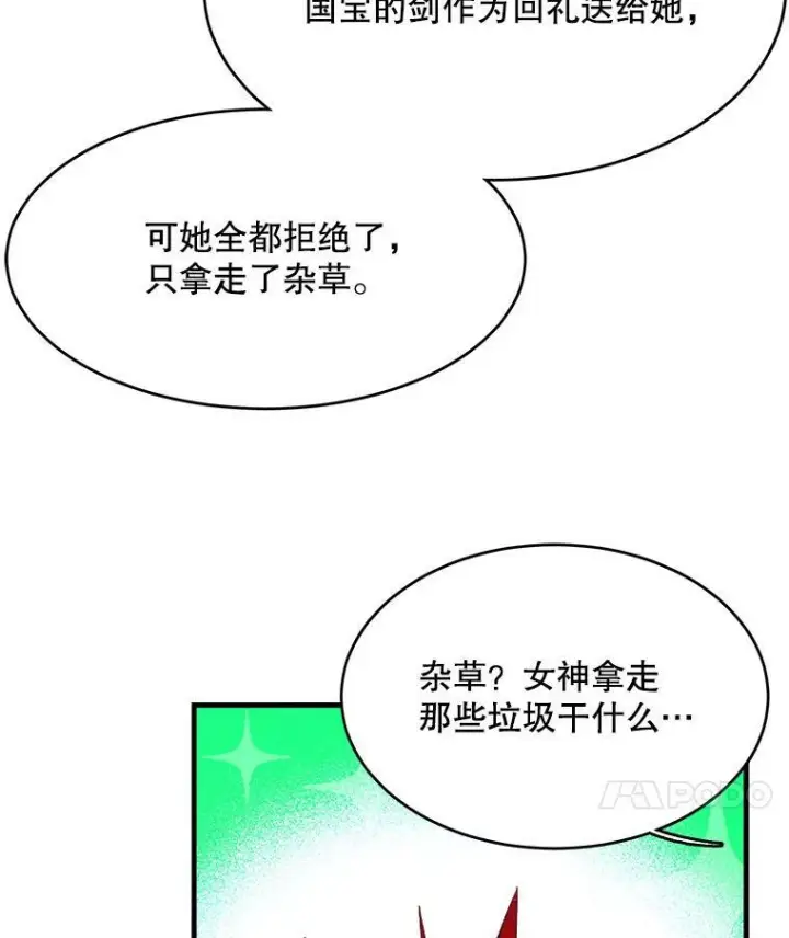 《皇家厨师小姐》40.小可爱图8