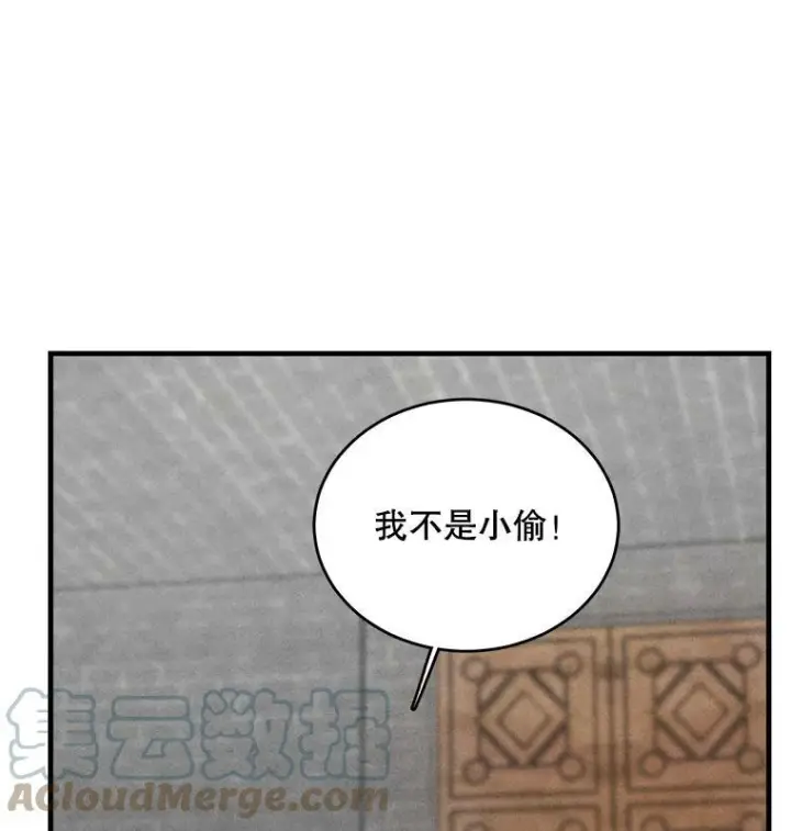 《皇家厨师小姐》40.小可爱图85