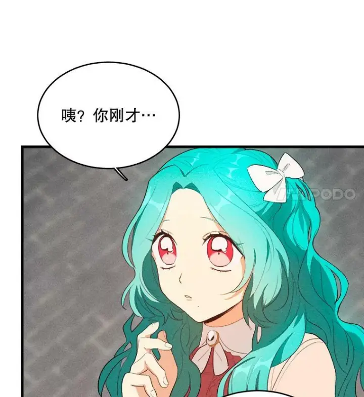 《皇家厨师小姐》40.小可爱图87