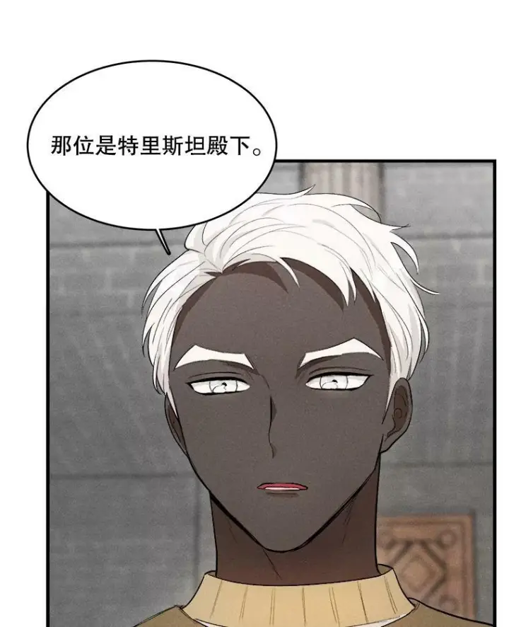 《皇家厨师小姐》40.小可爱图90