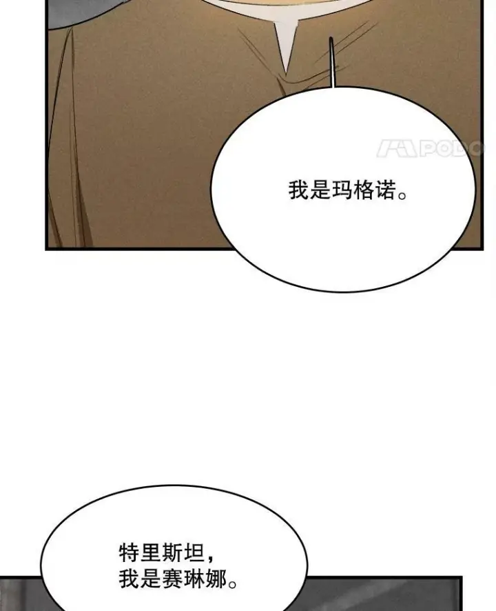 《皇家厨师小姐》40.小可爱图91