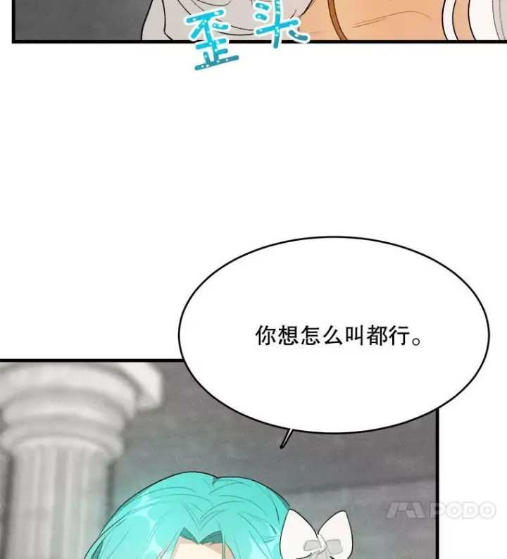 《皇家厨师小姐》40.小可爱图94