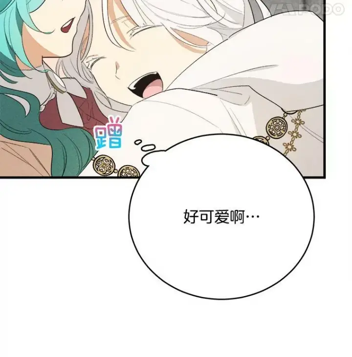 《皇家厨师小姐》40.小可爱图99