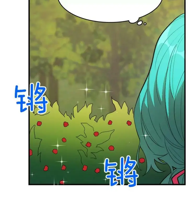 漫画《皇家厨师小姐》41.登门致歉第102张图