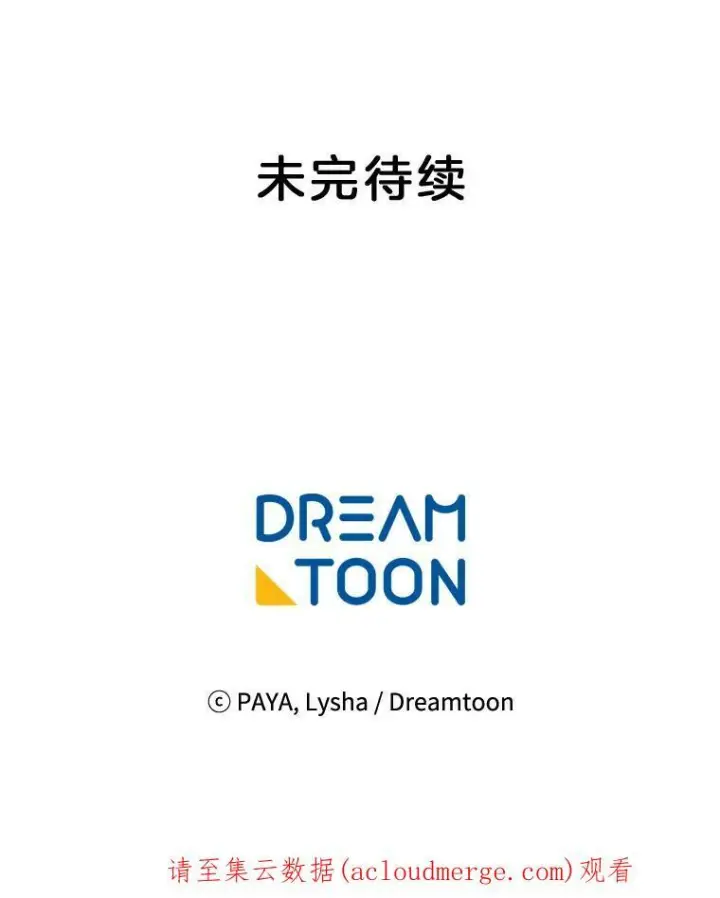 漫画《皇家厨师小姐》41.登门致歉第106张图