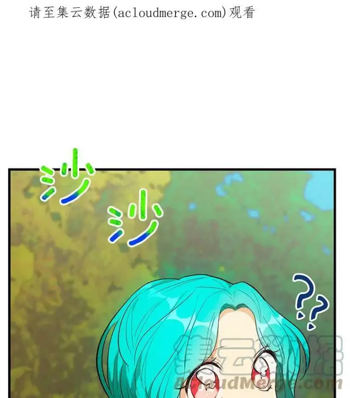 漫画《皇家厨师小姐》41.登门致歉第107张图