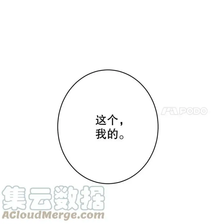 漫画《皇家厨师小姐》41.登门致歉第13张图