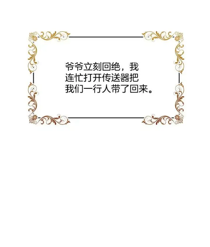 漫画《皇家厨师小姐》41.登门致歉第16张图