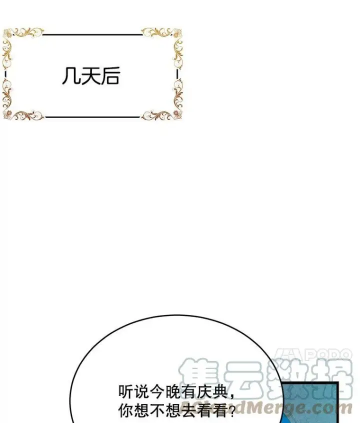 漫画《皇家厨师小姐》41.登门致歉第17张图