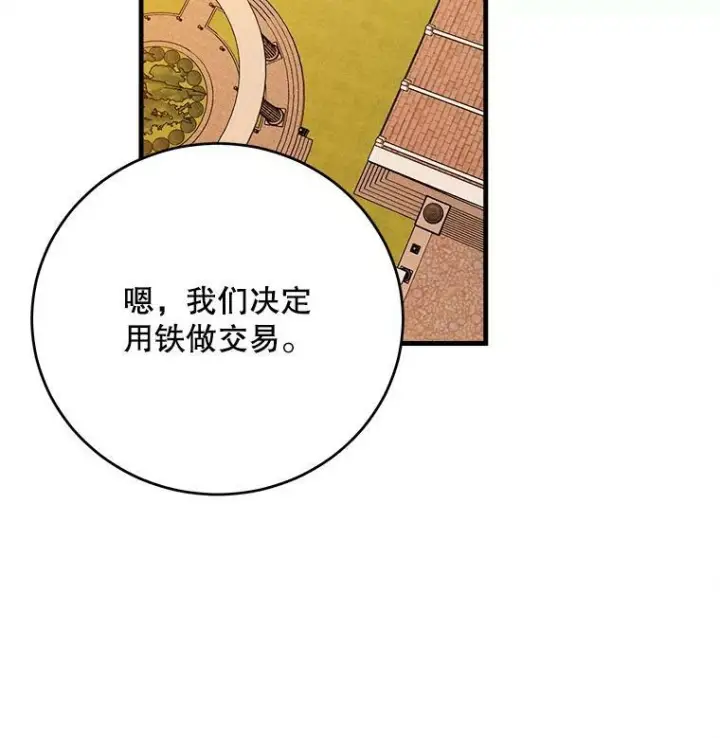 漫画《皇家厨师小姐》41.登门致歉第2张图