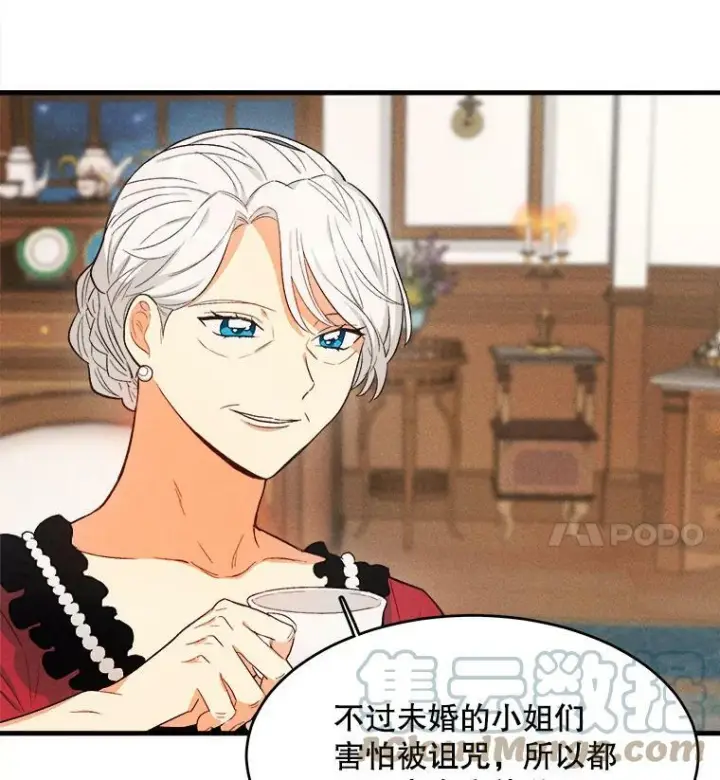 漫画《皇家厨师小姐》41.登门致歉第21张图