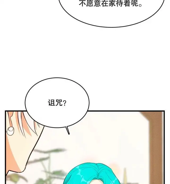漫画《皇家厨师小姐》41.登门致歉第22张图