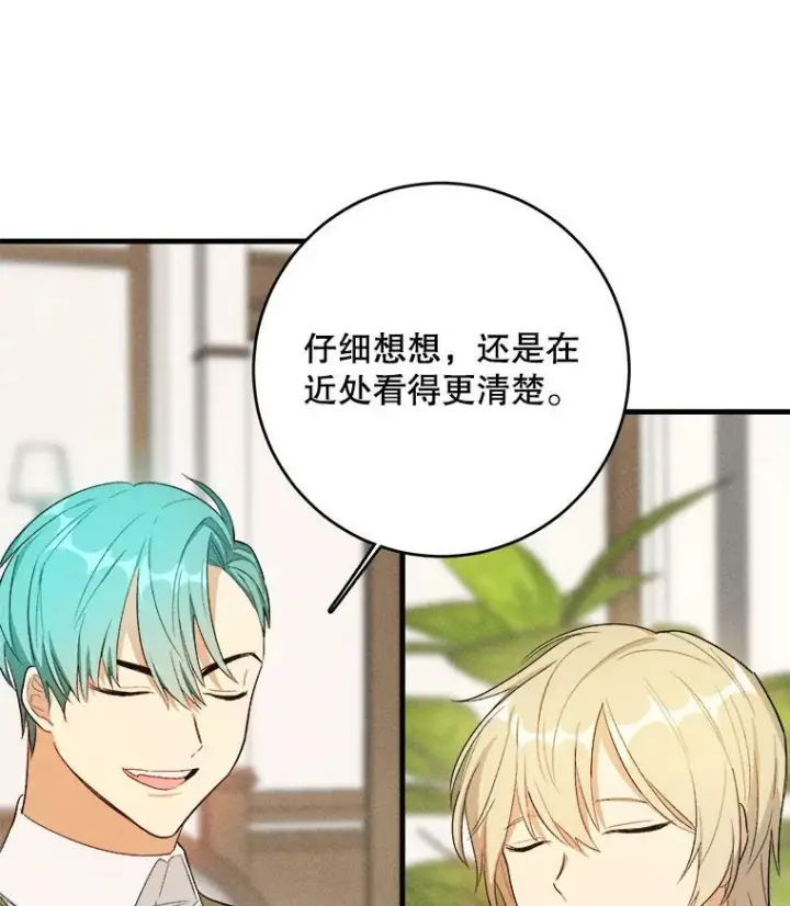 漫画《皇家厨师小姐》41.登门致歉第24张图