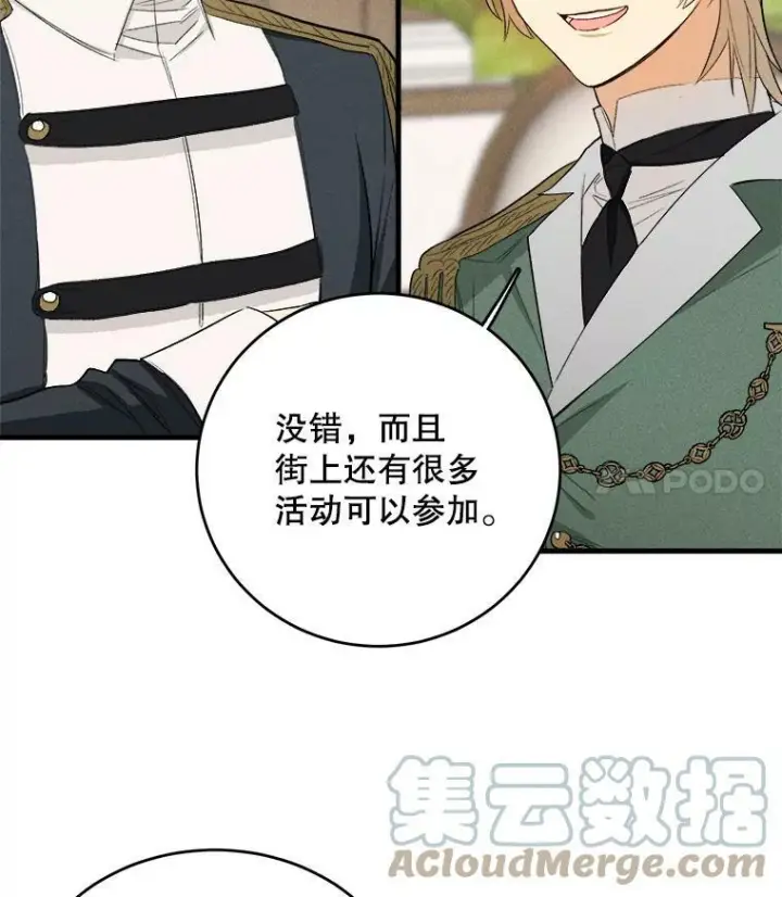 漫画《皇家厨师小姐》41.登门致歉第25张图