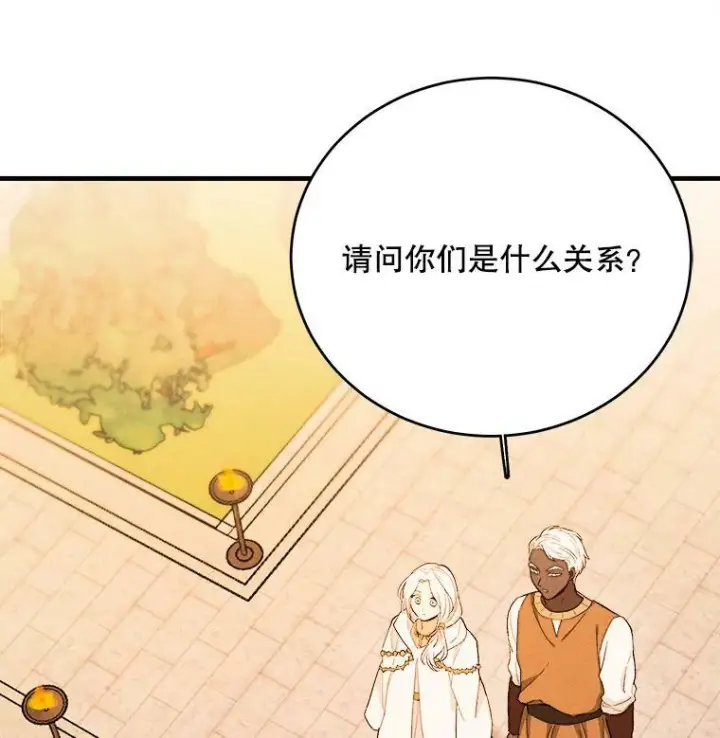 漫画《皇家厨师小姐》41.登门致歉第3张图