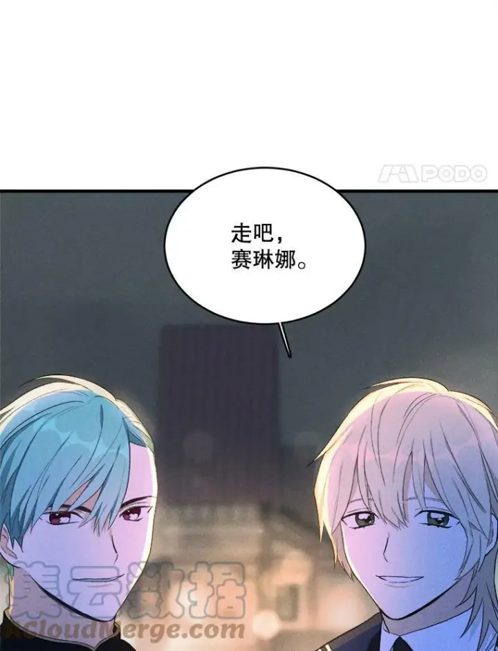 漫画《皇家厨师小姐》41.登门致歉第33张图