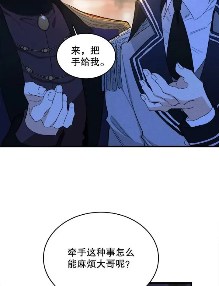 漫画《皇家厨师小姐》41.登门致歉第34张图