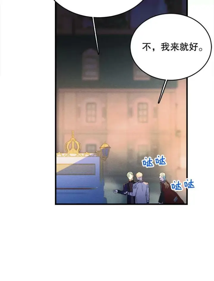 漫画《皇家厨师小姐》41.登门致歉第35张图