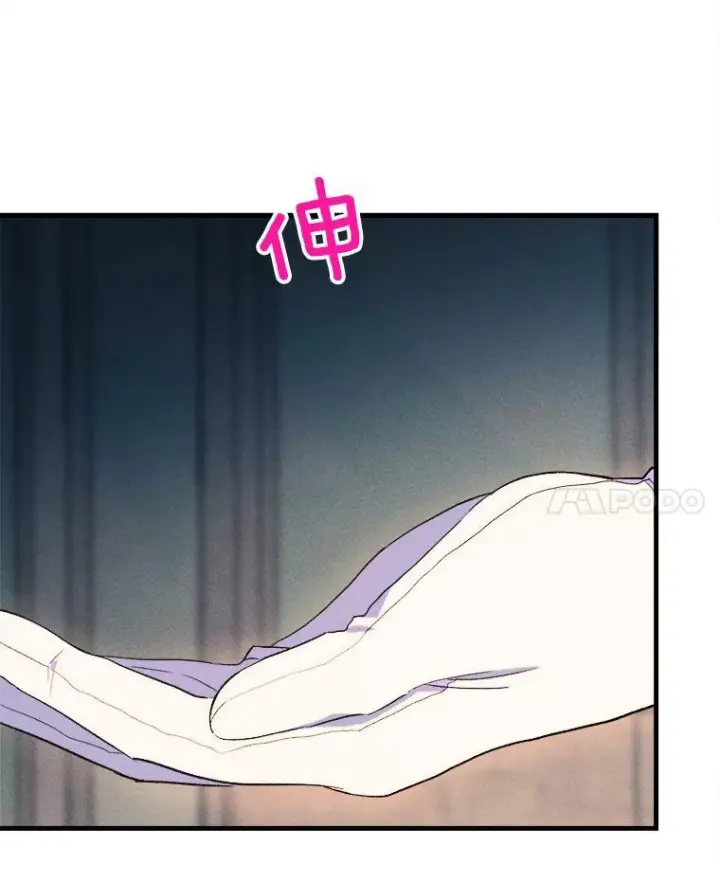 漫画《皇家厨师小姐》41.登门致歉第36张图