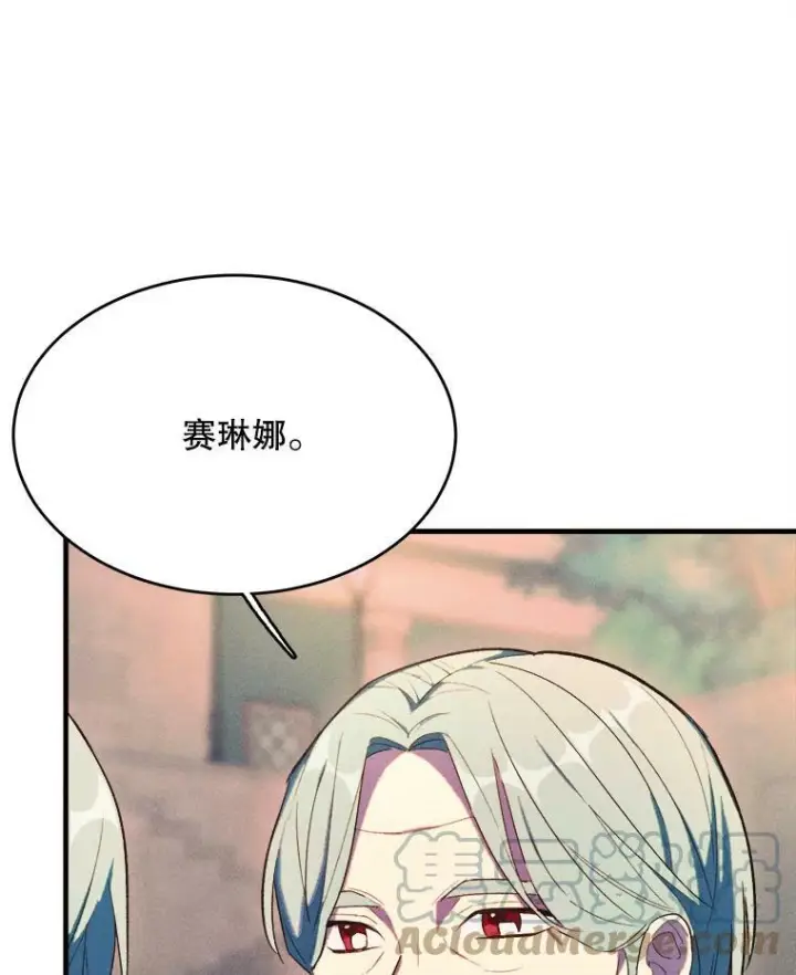 漫画《皇家厨师小姐》41.登门致歉第37张图