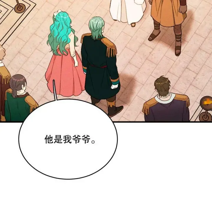 漫画《皇家厨师小姐》41.登门致歉第4张图