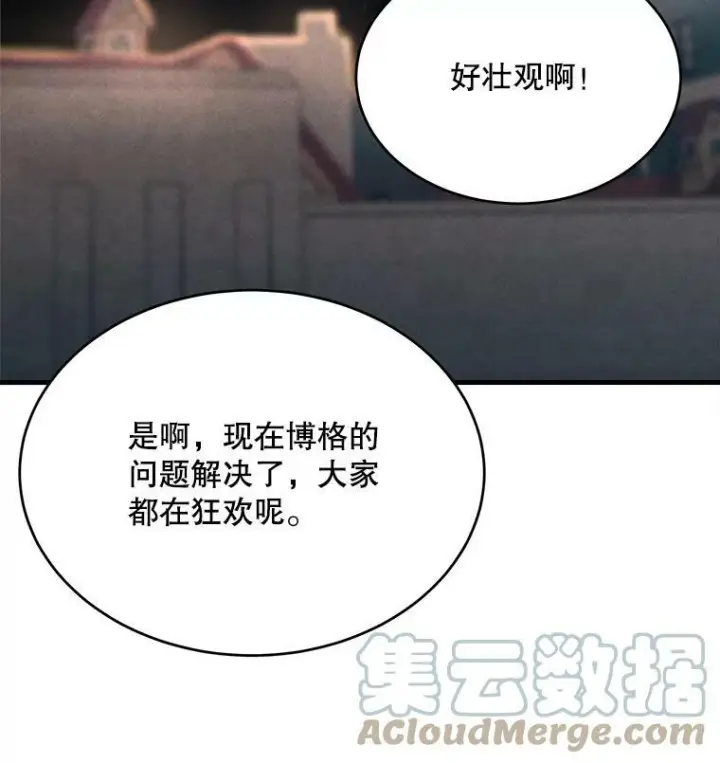 漫画《皇家厨师小姐》41.登门致歉第45张图