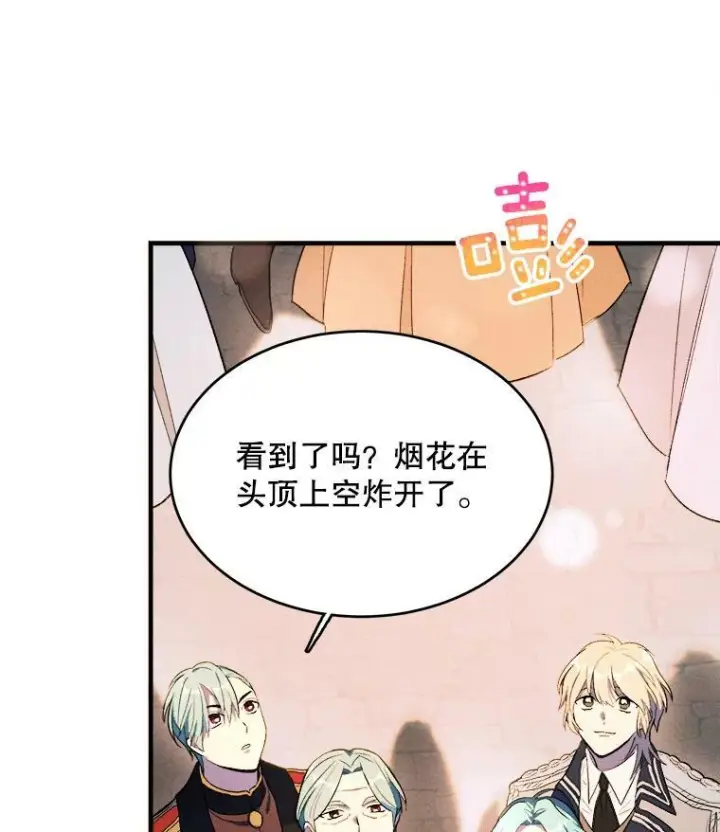 漫画《皇家厨师小姐》41.登门致歉第46张图