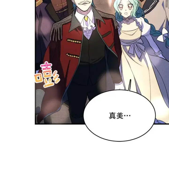 漫画《皇家厨师小姐》41.登门致歉第47张图