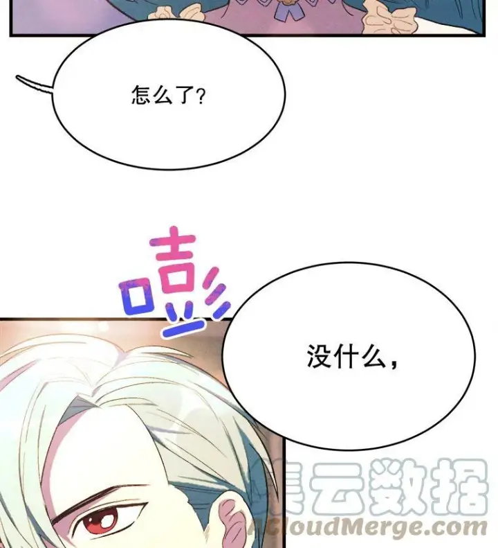 漫画《皇家厨师小姐》41.登门致歉第49张图