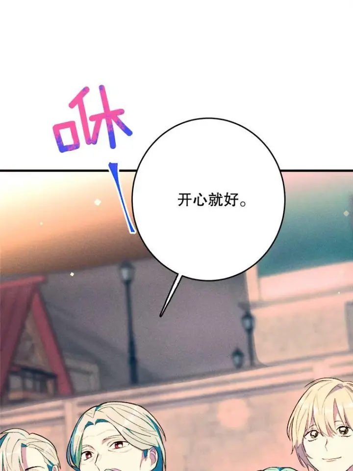 漫画《皇家厨师小姐》41.登门致歉第52张图