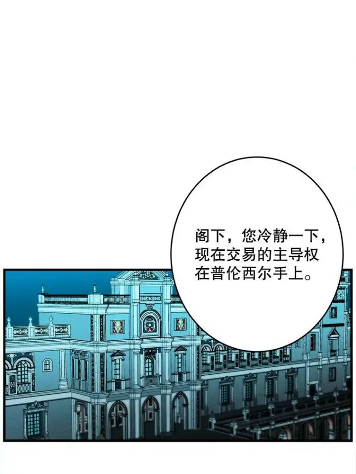 漫画《皇家厨师小姐》41.登门致歉第54张图