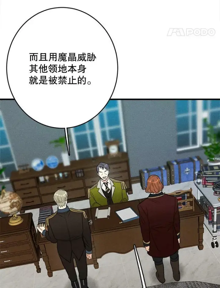 漫画《皇家厨师小姐》41.登门致歉第55张图