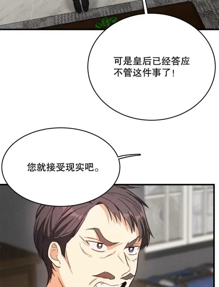 漫画《皇家厨师小姐》41.登门致歉第56张图