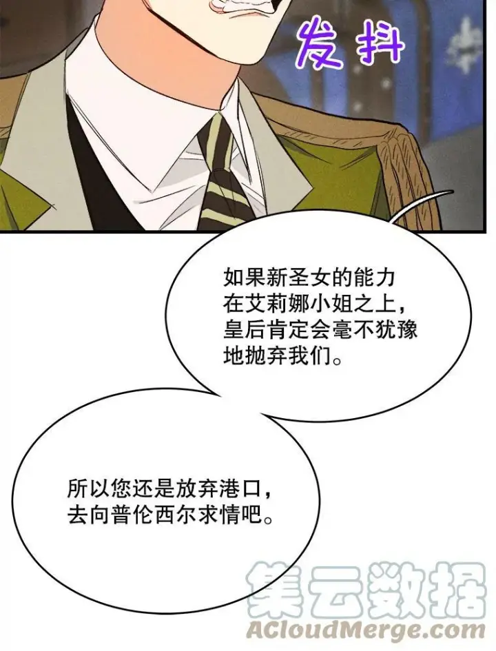 漫画《皇家厨师小姐》41.登门致歉第57张图