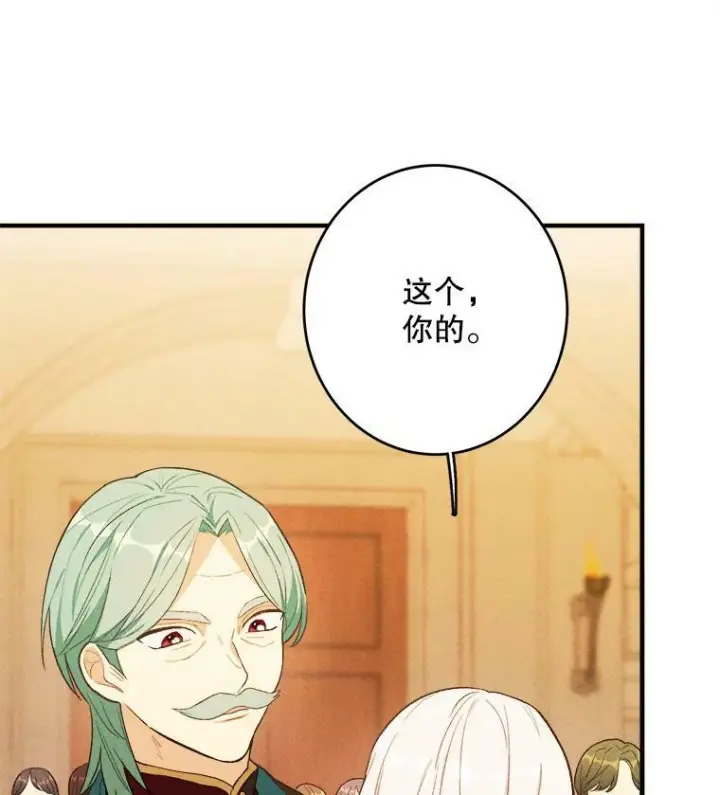 漫画《皇家厨师小姐》41.登门致歉第6张图