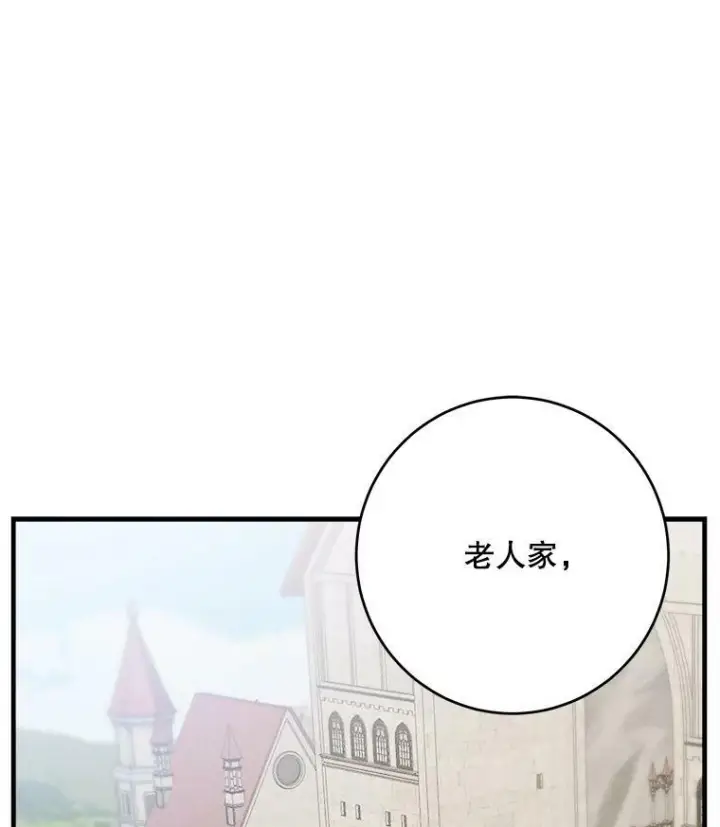 漫画《皇家厨师小姐》41.登门致歉第60张图