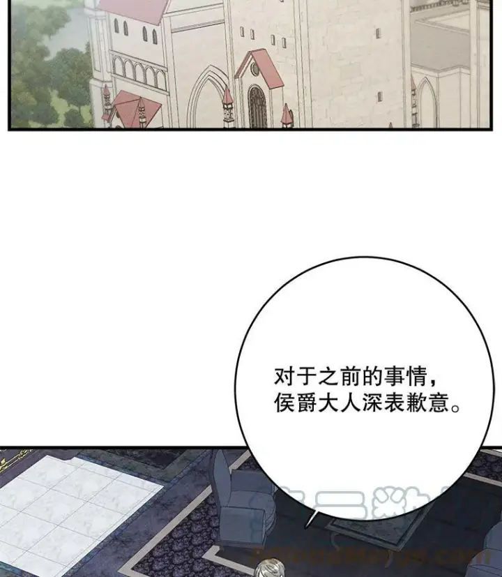 漫画《皇家厨师小姐》41.登门致歉第61张图