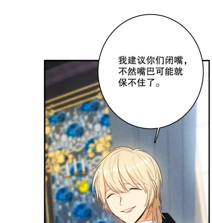 漫画《皇家厨师小姐》41.登门致歉第63张图