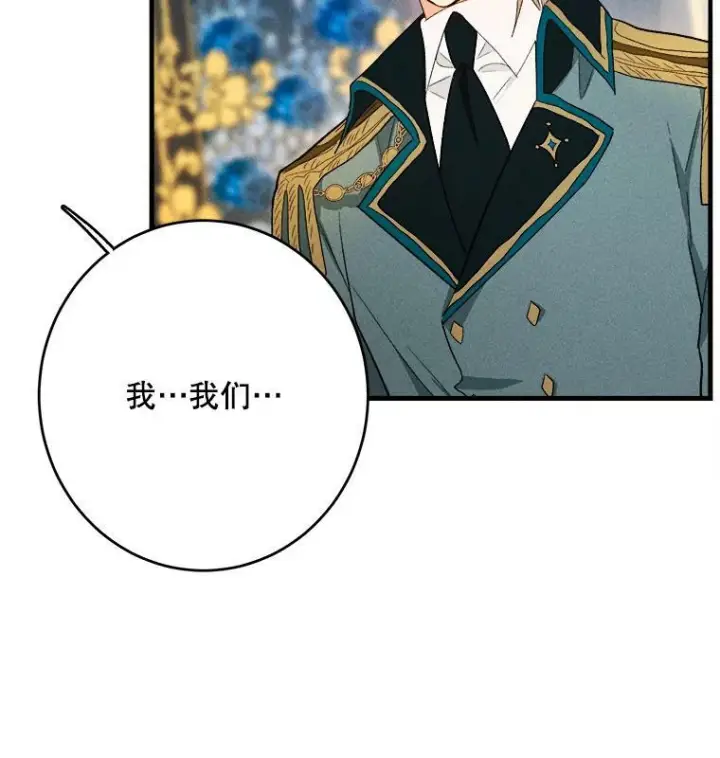 漫画《皇家厨师小姐》41.登门致歉第64张图