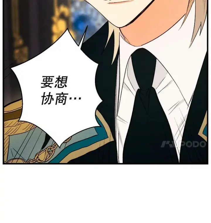漫画《皇家厨师小姐》41.登门致歉第66张图