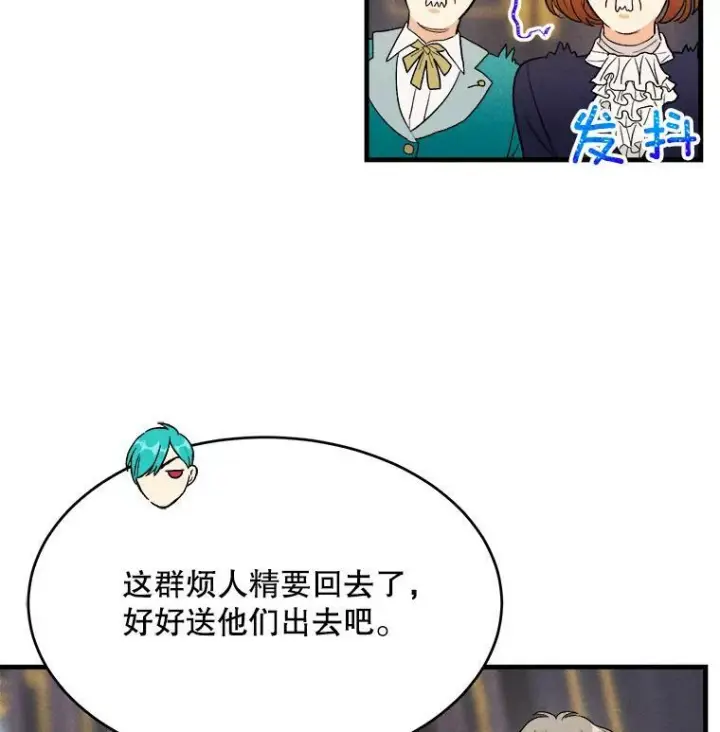 漫画《皇家厨师小姐》41.登门致歉第68张图