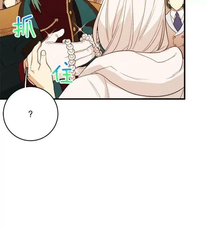 漫画《皇家厨师小姐》41.登门致歉第7张图