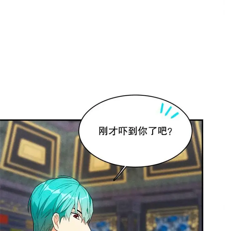 漫画《皇家厨师小姐》41.登门致歉第71张图